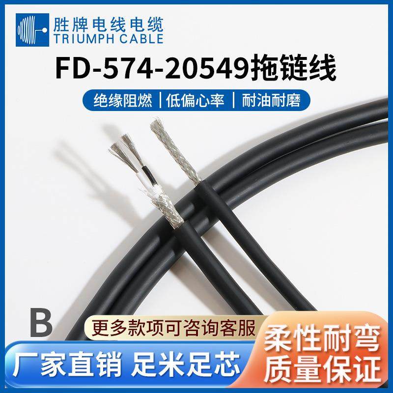 20-5492A/30芯聚氨酯PR5702000万次耐弯折耐腐蚀耐油U拖链4信号线,淘宝优惠券,粉丝福利购,淘宝优惠卷