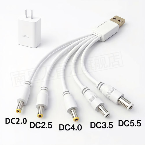 南星人USB转DC圆孔5V1A充电线usb便携式5.5电源线DC5V数据线3.5mm - 图0