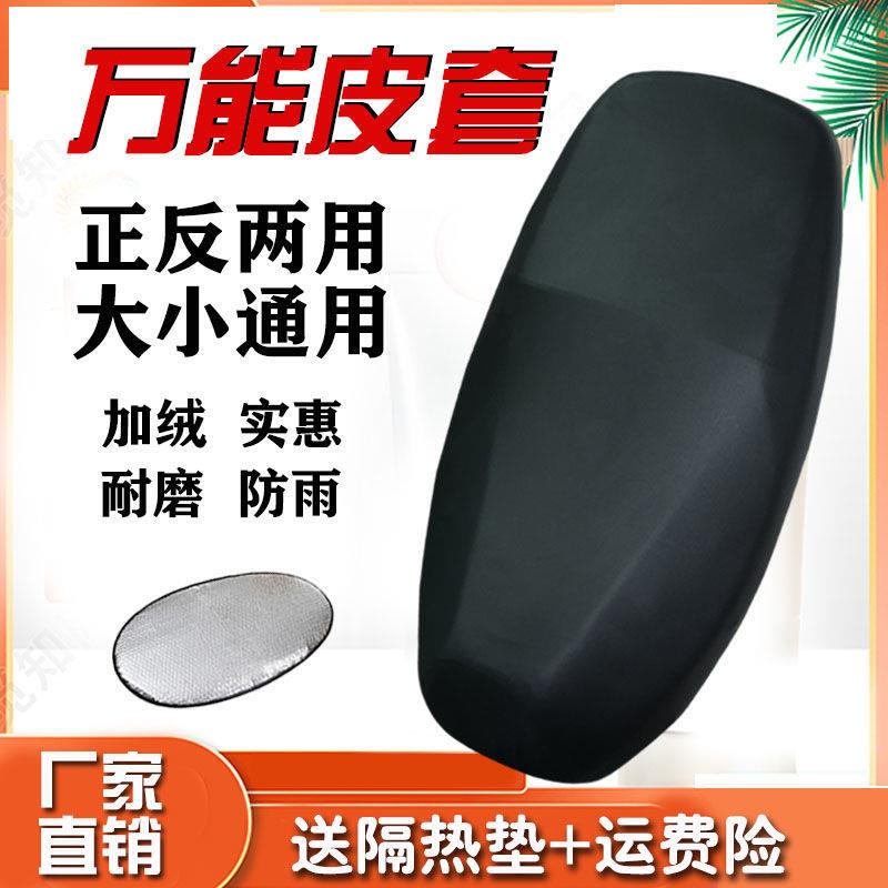 电动车坐垫套防晒防水防雨加厚电车座套通用摩托车电瓶车坐垫套子 - 图2