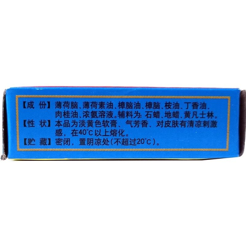 野虎清凉油10g清凉散热醒脑提神止痒止痛头痛晕车蚊虫叮咬,淘宝优惠券,粉丝福利购,淘宝优惠卷