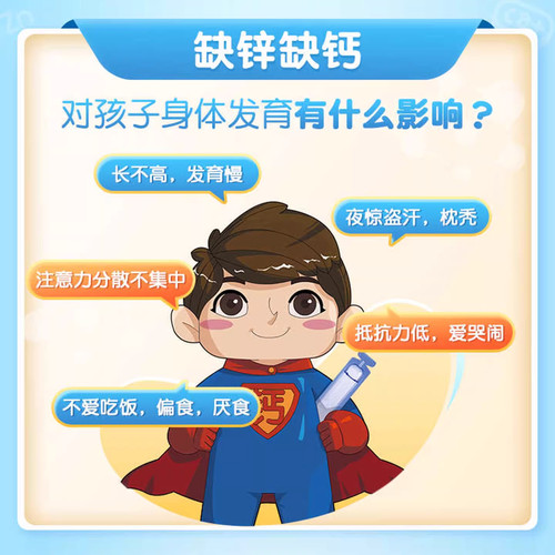 三九澳诺999葡萄糖酸钙锌口服液溶液官方旗舰店奥诺锌钙特口服液 - 图3