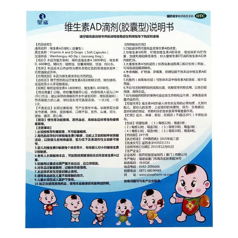 星鲨 维生素AD滴剂(胶囊型)60粒/盒预防和治疗如佝偻病 夜盲症等