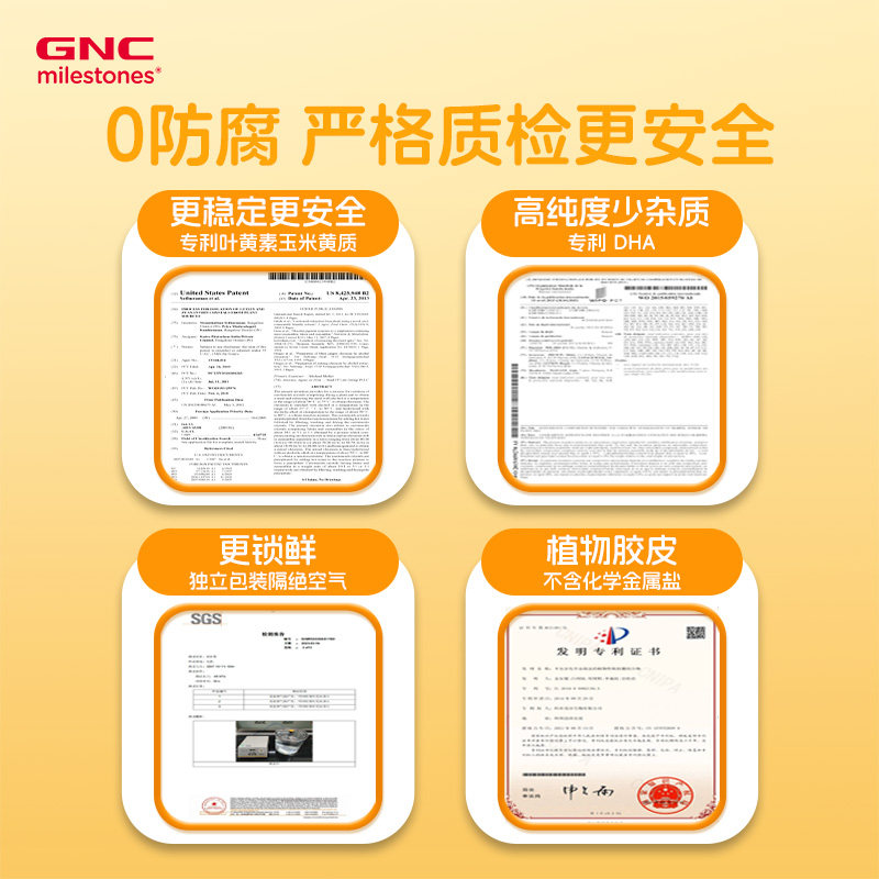 GNC健安喜儿童每日营养包复合多维生素叶黄素护眼补钙锌dha青少年,淘宝优惠券,粉丝福利购,淘宝优惠卷