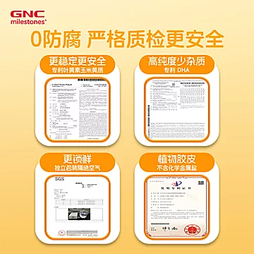 GNC健安喜儿童每日营养包30袋[30元优惠券]-寻折猪