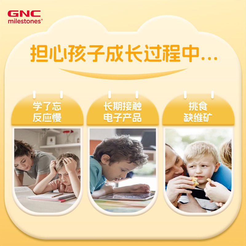 GNC健安喜儿童每日营养包复合多维生素叶黄素护眼补钙锌dha青少年,淘宝优惠券,粉丝福利购,淘宝优惠卷