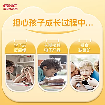 GNC健安喜儿童每日营养包30袋[30元优惠券]-寻折猪