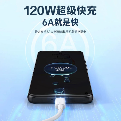 120W超级快充适用荣耀30/50/60/70/80/90/100/200Pro充电线10A荣耀X40/50/60i数据线magic3/4/5/6/7pro充电线 - 图0