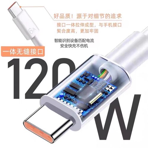 120W超级闪充适用小米10/11/12/13/14/15Pro充电线10A快充Xiaomi Civi2/3/4数据线小米mixfold2/3充电线2米线 - 图2