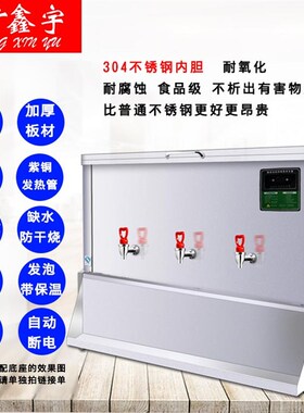 数显大型全自动商用卧式电热开水器500L/升大容量工地学校主机壳
