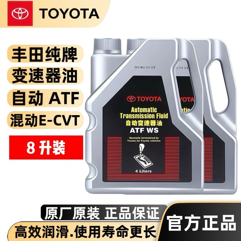 丰田原装AT自动变速箱波箱油汉兰达皇冠锐志RAV4威驰卡罗拉花冠 - 图2