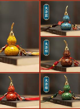 大漆工艺葫芦手工彩绘黄铜葫芦流苏挂件挂饰随身古风黄铜车内挂饰