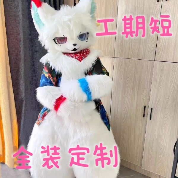 【兽装全装定制】furry福瑞人偶服装衣服伪兽人全半装纯手工制作_虎窝淘