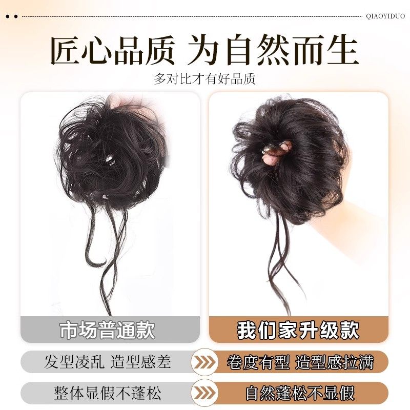丸子头假发发圈古早龙须丸子头仿真发增发量盘发鬓明星同款假发包,淘宝优惠券,粉丝福利购,淘宝优惠卷