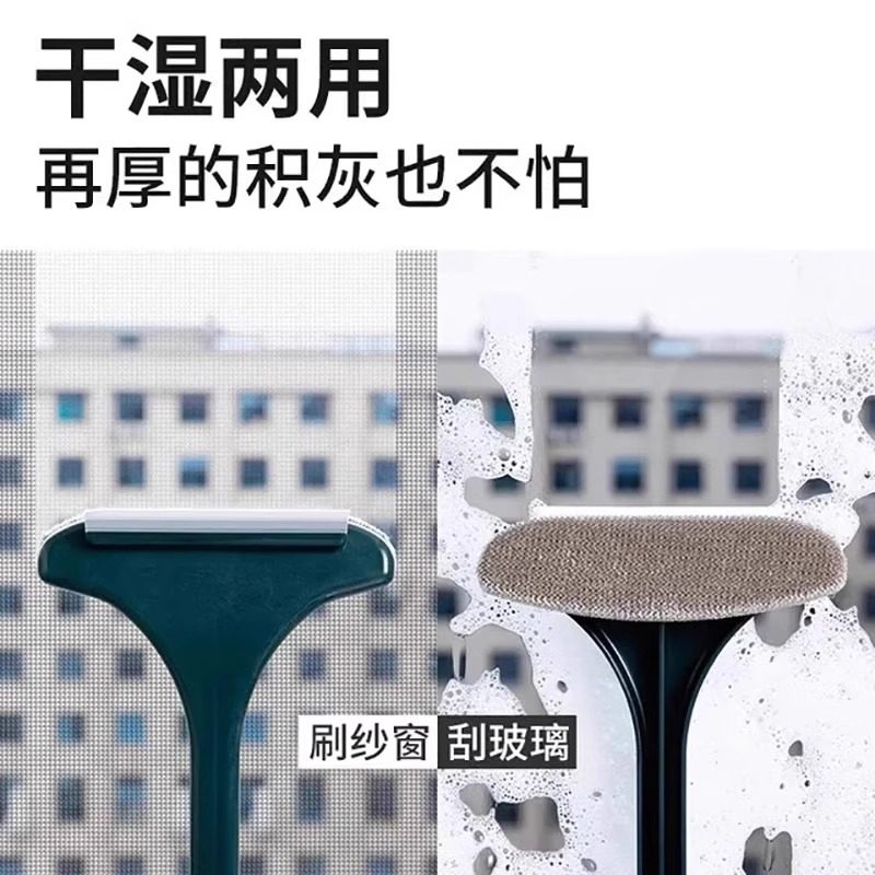 免拆洗纱窗刷清洗神器清洁刷子双面擦刮水器玻璃刮家用清理纱窗网,淘宝优惠券,粉丝福利购,淘宝优惠卷