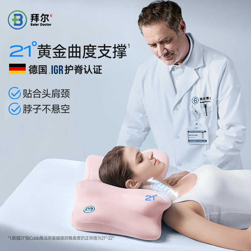 拜尔枕头护颈椎助睡眠深睡记忆棉枕头枕芯新婚乔迁春节送礼礼盒装,淘宝优惠券,粉丝福利购,淘宝优惠卷