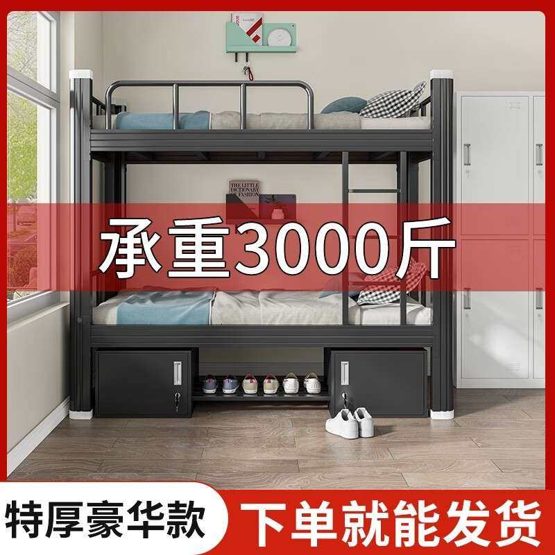 上下双层铺床学校学生工宿舍铁架床员家双人钢制用床公寓KDS-XCC-,淘宝优惠券,粉丝福利购,淘宝优惠卷
