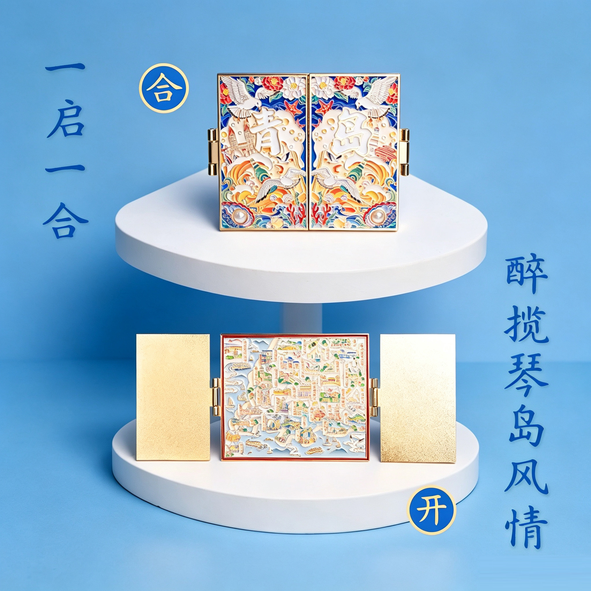 青岛开门金属冰箱贴成都上海无锡广州深圳北京杭州博物馆南京旅游
