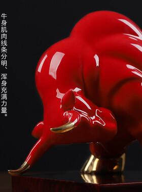 陶瓷牛摆件创意红色牛牛年新年吉祥物华尔街牛装饰工艺品开业礼品