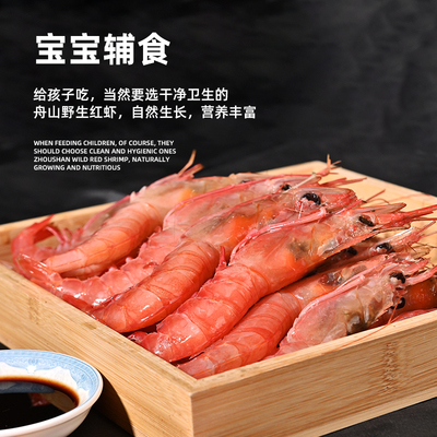 舟山船冻大红虾鲜活速冻