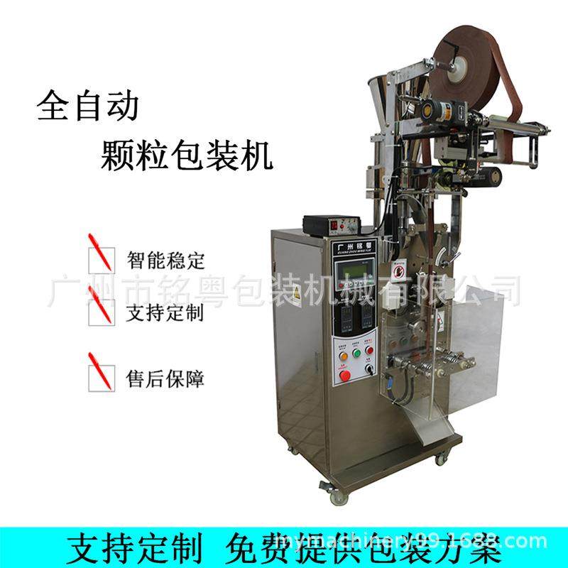 宠物龟粮颗粒包装机背封式袋装饲料立式包装机厂家直销,淘宝优惠券,粉丝福利购,淘宝优惠卷