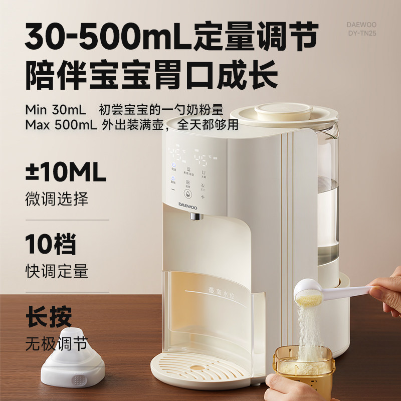 大宇恒温热水壶婴儿专用泡奶机全自动定量出水冲奶家用调奶器160,淘宝优惠券,粉丝福利购,淘宝优惠卷