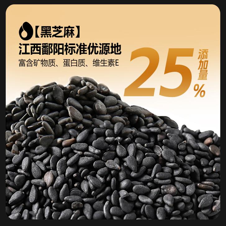 黑芝麻糊核桃桑葚黑豆五黑粉老人代餐粉成人小孩早餐孕妇营养餐