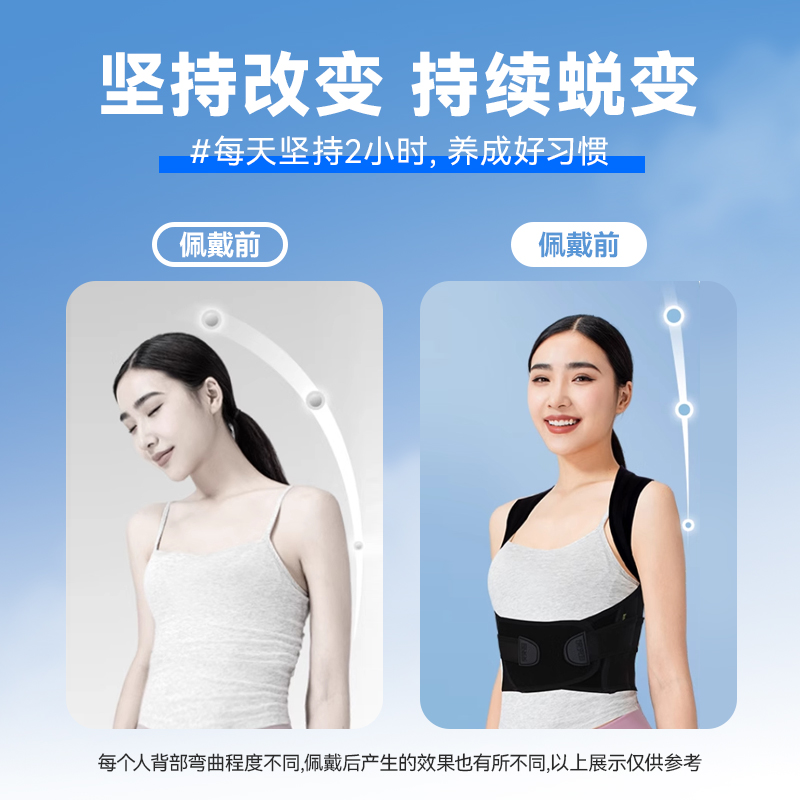 背背佳成人隐形新L矫姿带办公护腰直背开肩挺胸抬头气质体态背带