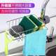 Non-embedded steel faucet storage rack drain rack kitchen faucet hanging towel rack rag rack sink without drilling storage