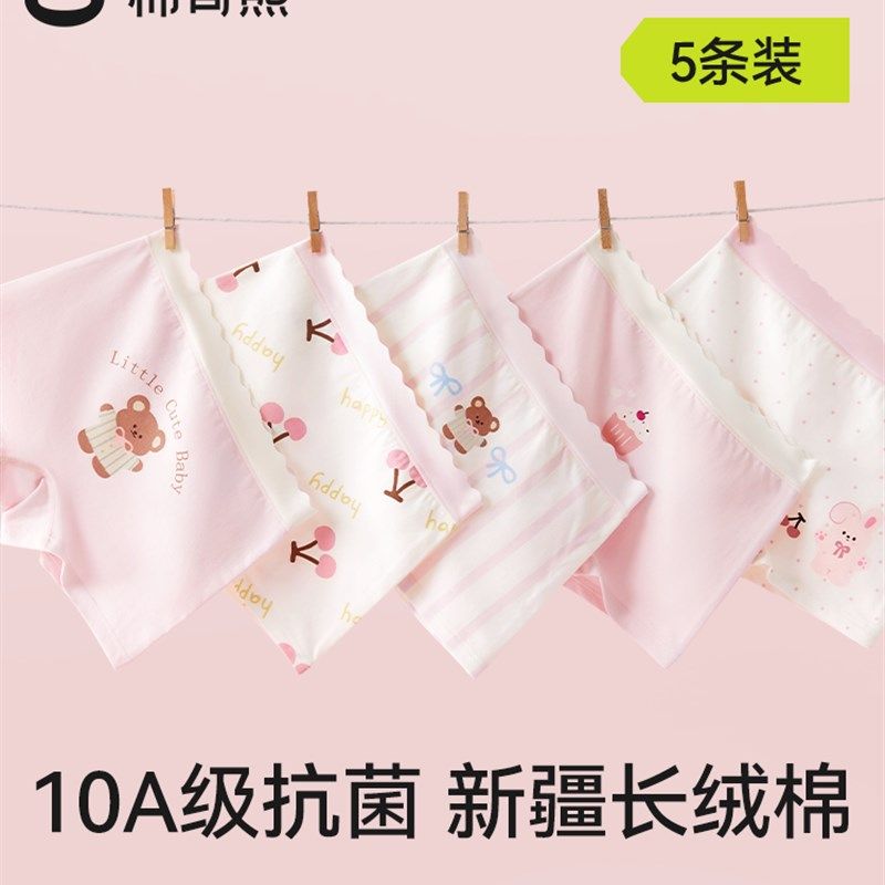 女童纯棉内裤儿童平角短裤2025新款宝宝不M夹屁屁全棉底裤女孩裤,淘宝优惠券,粉丝福利购,淘宝优惠卷