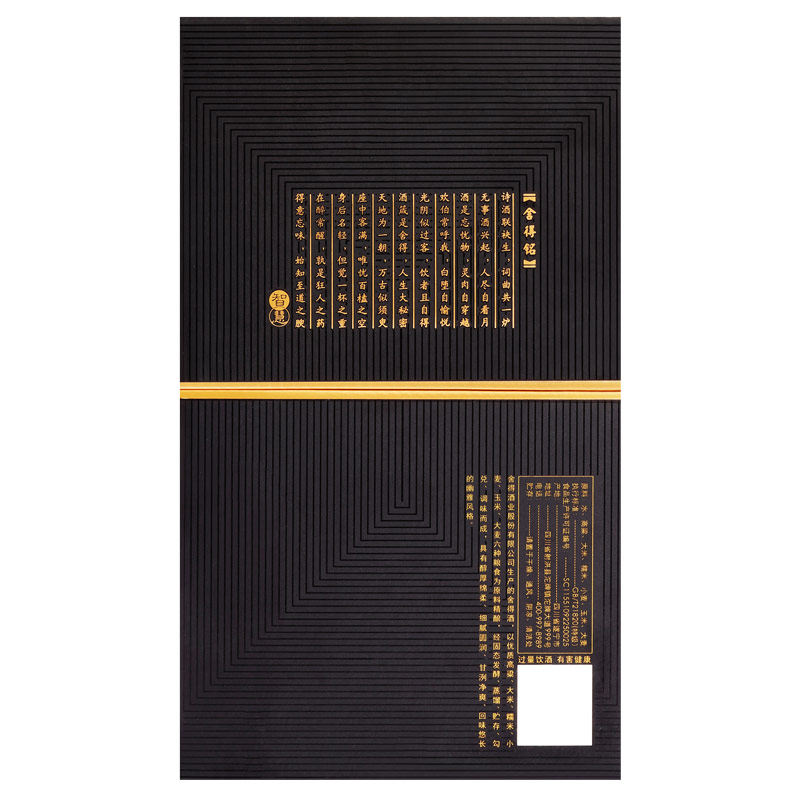 沱牌舍得 智慧舍得52度500ml*1瓶装浓香型白酒纯粮酒粮食酒正品,淘宝优惠券,粉丝福利购,淘宝优惠卷