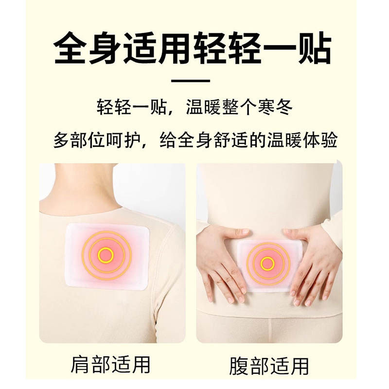 暖贴宝宝贴自发热保暖贴女生用宫暖热帖官方旗舰店热敷贴正品冬天,淘宝优惠券,粉丝福利购,淘宝优惠卷