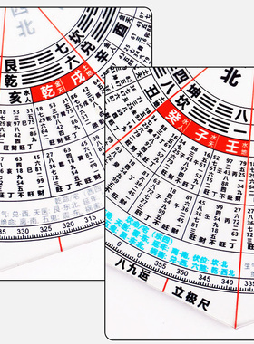 八宅八九运立极尺加厚24山立极规