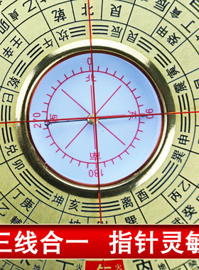 三合罗盘高精度专业大字高级电木黄铜综合指南针八卦定位随身罗经