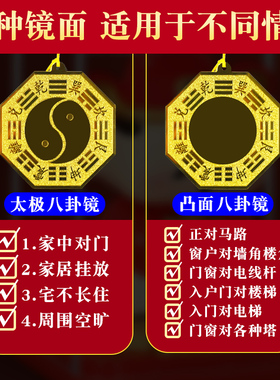 不锈钢镀金色八卦镜凸面纯铜太极镇窗户店铺宅家用大门口阳台镜子