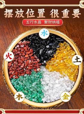 天然水晶碎石五色原石黄水晶白黑绿红五彩五行石聚宝盆摆件配件
