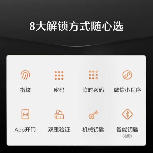 【活动款】德施曼智能门锁可视猫眼大屏指纹锁识别锁密码锁Q2M - 图3