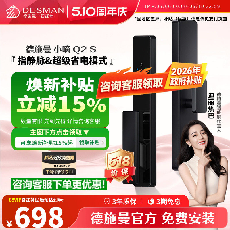德施曼智能门锁密码锁指纹锁电子锁家用防盗门智能锁小嘀Q2S