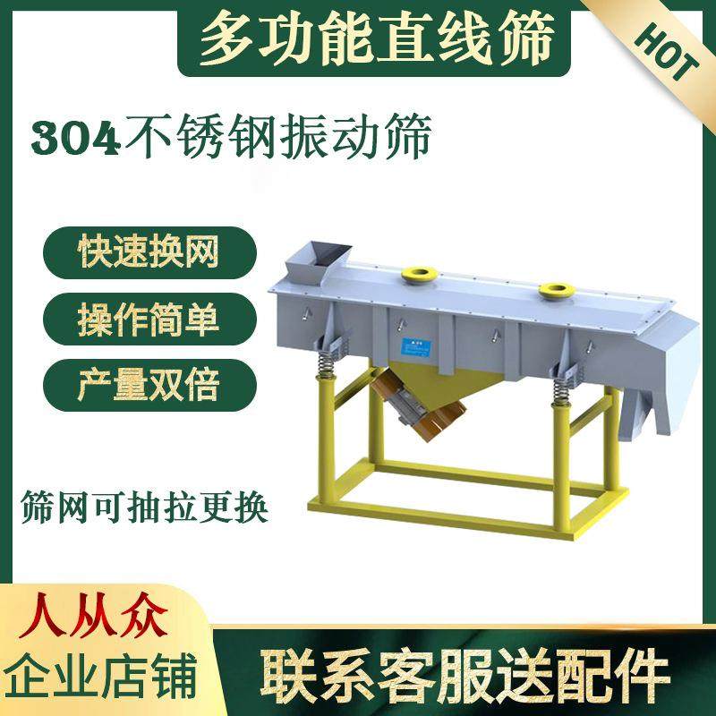 小型直线振动筛砂石分离机自动筛分机矿用圆振筛高频震动筛石机,淘宝优惠券,粉丝福利购,淘宝优惠卷