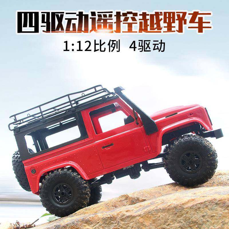 莽牛1:122.4G合金四驱遥控越野车路虎卫士仿真车高速遥控车模型,淘宝优惠券,粉丝福利购,淘宝优惠卷