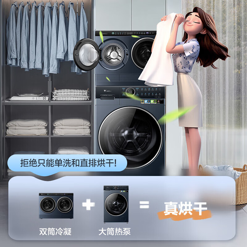 [迷你小乌梅]小天鹅迷你懒人洗烘一体双筒三筒分区洗衣机套装组合 - 图3