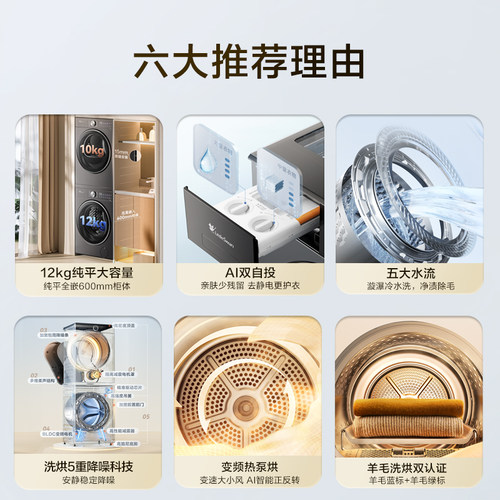 小天鹅洗烘套装12KG滚筒洗衣机+变频热泵烘干机TG12VE20+TH10VE20 - 图3