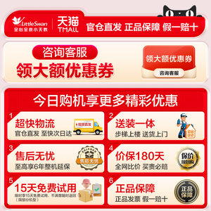 [纯平全嵌]小天鹅10KG小钢炮3超薄家用全自动滚筒洗烘一体洗衣机