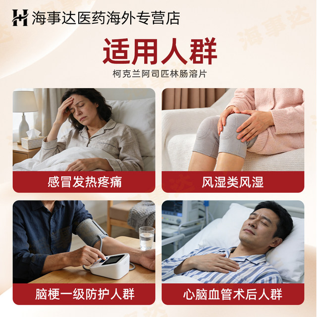 U.S. imported aspirin enteric-coated tablets genuine drug Kirkland low dose Bayer 81mg