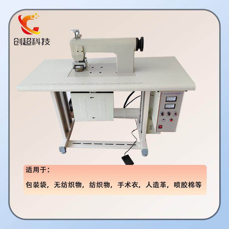 超声波花边机无痕密封粘合机缝纫边机窗帘台桌面布窗帘压花缝合机,淘宝优惠券,粉丝福利购,淘宝优惠卷