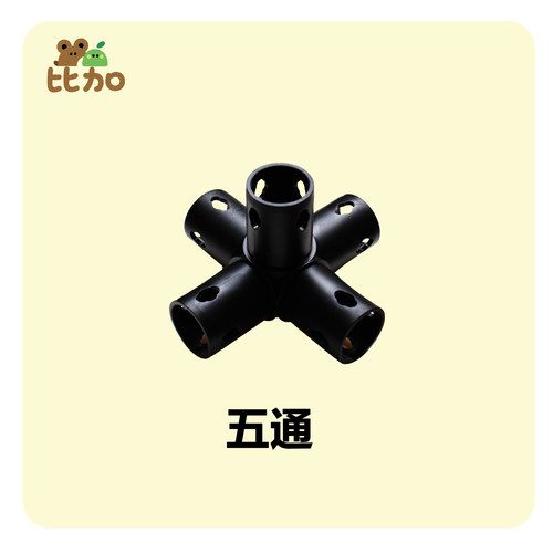 攀爬架连接器三通四通五通六通一字通十字通配件组合 - 图1