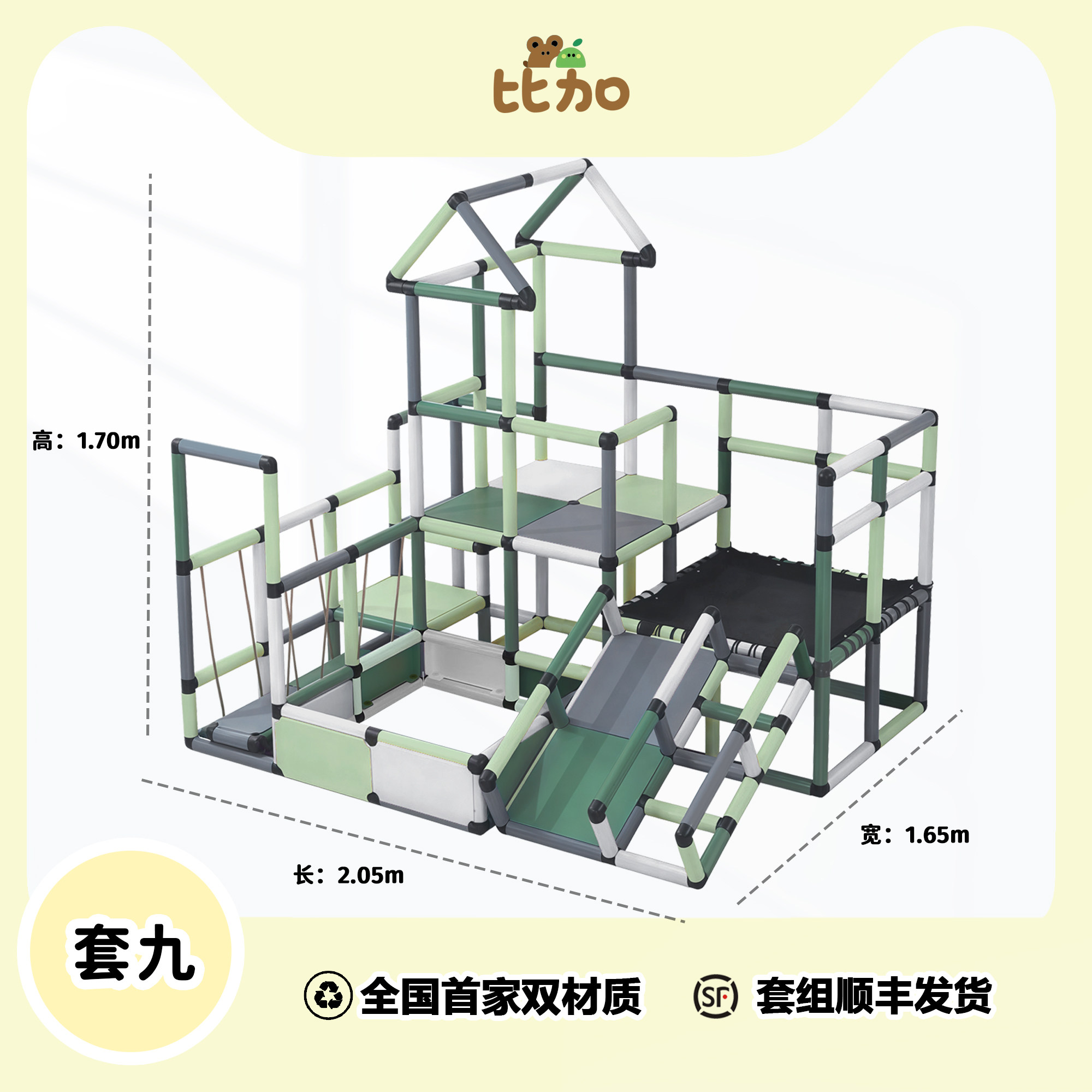 热门套组儿童攀爬架套九早教益智拼装玩具锻炼大运动家庭滑滑梯,淘宝优惠券,粉丝福利购,淘宝优惠卷