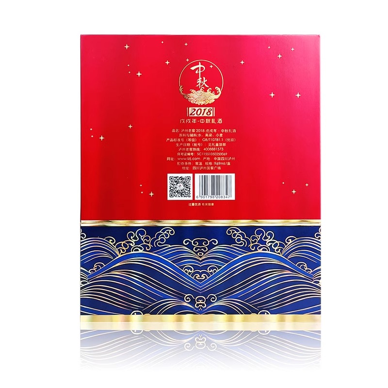 泸州老窖定制酒2018戊戌年中秋宴请礼酒52度浓香型969ml礼盒装 - 图3