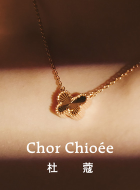 杜蔻蝴蝶项链镭射款圣诞生日礼物