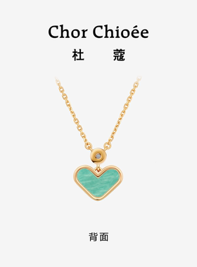 【见证系列】杜蔻爱心项链女天河石高级感轻奢小众生日礼物送女友