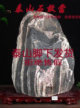 泰山石敢当保真泰山石观景石镇宅家用办公室泰山石头化路冲摆件